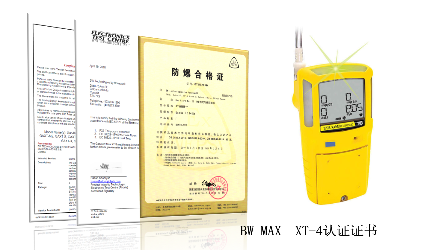 MAX XT-4 檢測儀